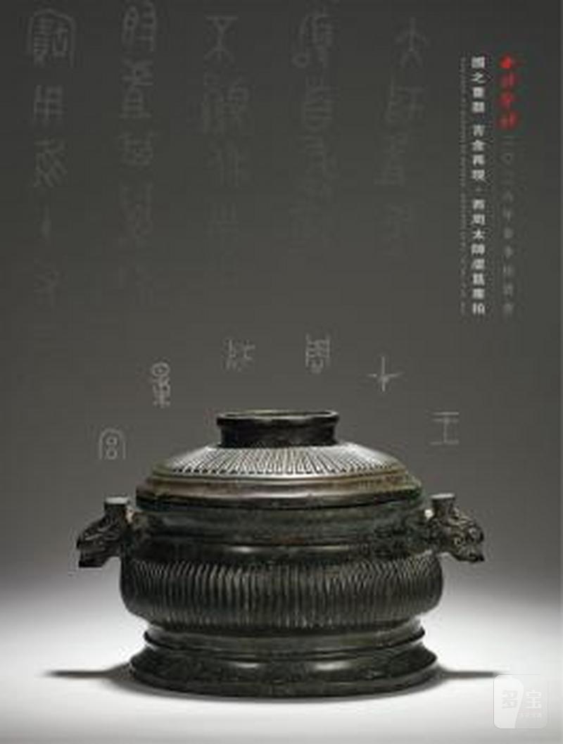 国之重器 吉金再现·西周太师虘簋专拍